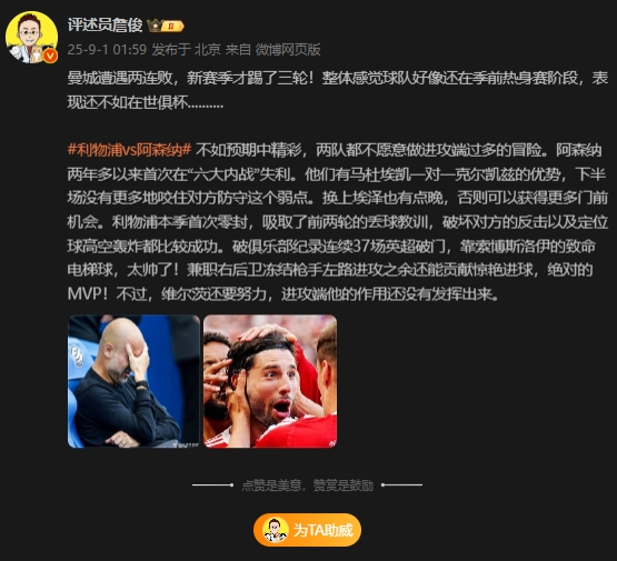 优势