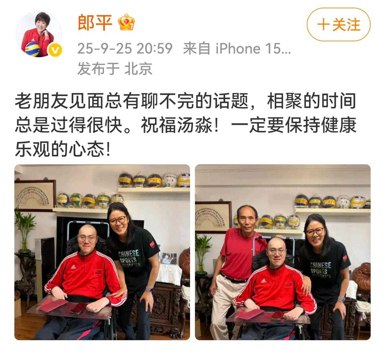 照片中两人, 体育精神