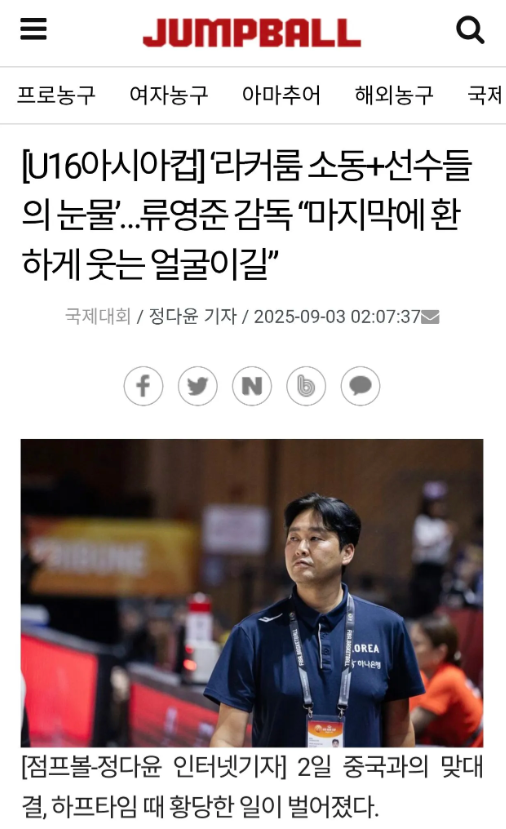晋级四强的, 的钥匙坏了