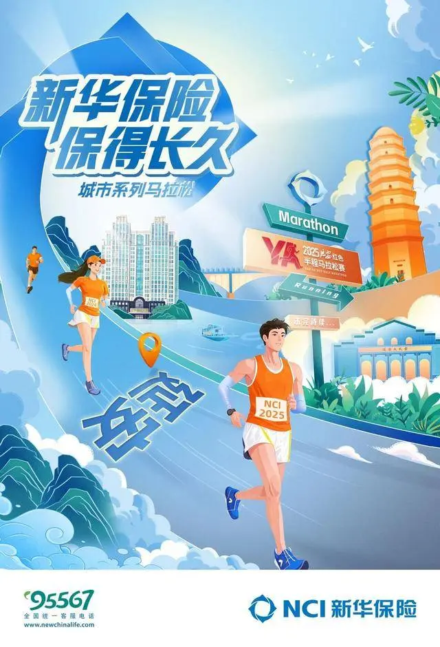 新华保险将, img, tenan