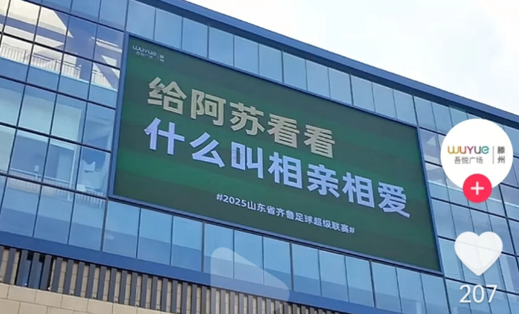 超赛连开, 为何齐鲁超 超赛连开, 为何齐鲁超