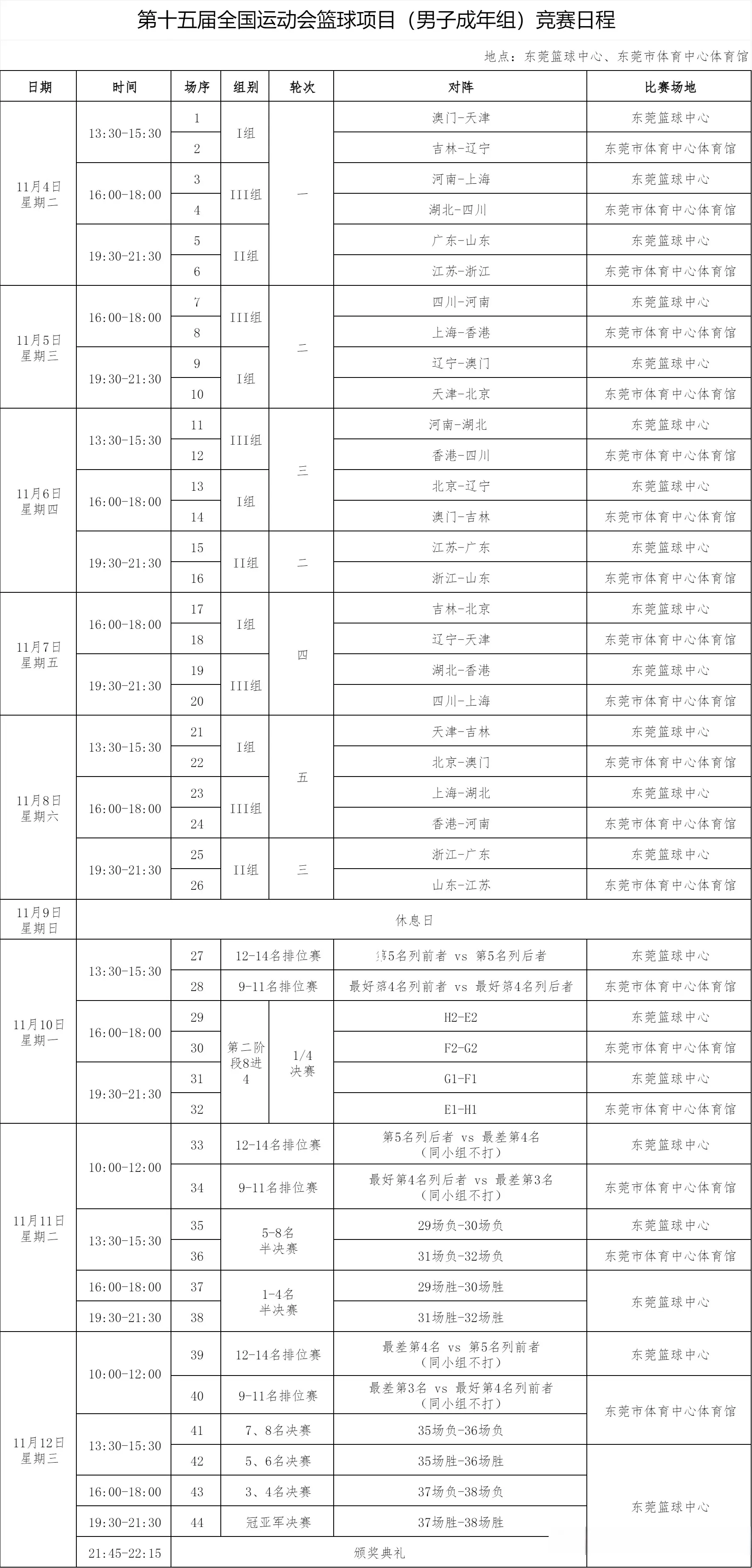 任骏威, 聚在一起冲, tenan 任骏威, 聚在一起冲, tenan